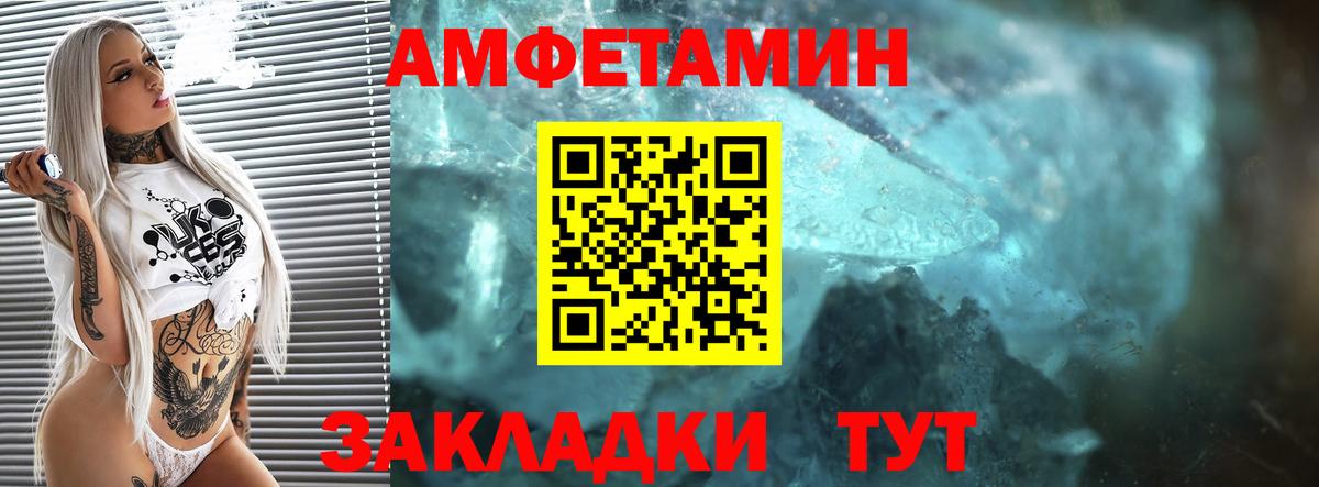 Amphetamine Розовый  Вход с VPN  Amphetamine  ОМГ ОМГ вход  Елабуга 