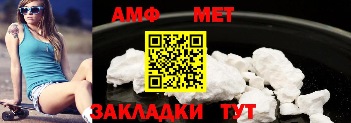 Амфетамин VHQ Елабуга