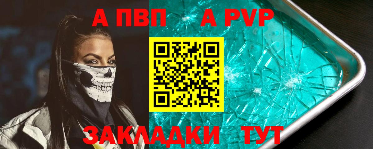A PVP Crystall  Alpha-PVP Crystall  Елабуга  A-PVP  Alfa_PVP VHQ  Вход с VPN 