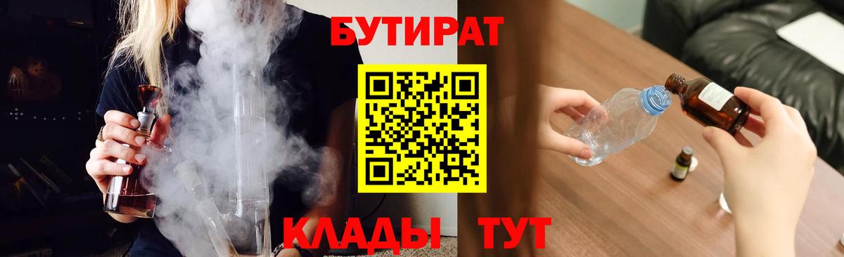 Елабуга  БУТИРАТ буратино  БУТИРАТ  Вход с VPN 