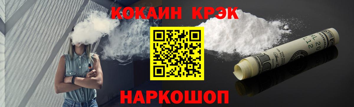 COCAIN 99%  Вход с VPN  КОКАИН Перу  Cocaine  Елабуга 