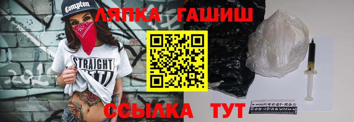 ГАШИШ Premium  ГАШ  Елабуга  Вход с VPN 