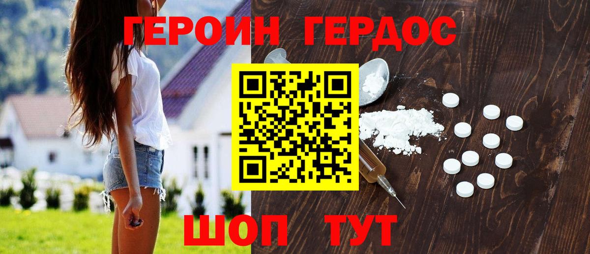 Героин VHQ  Вход с VPN  Елабуга 