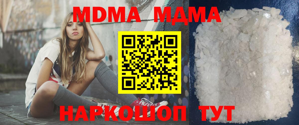 Елабуга  MDMA VHQ  Вход с VPN 
