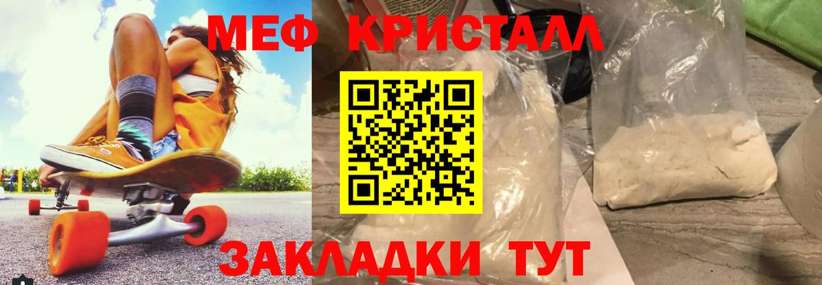 Елабуга  МЕФ мука  МЕФ  где можно купить наркотик  Вход с VPN  МЕФ 4 MMC 