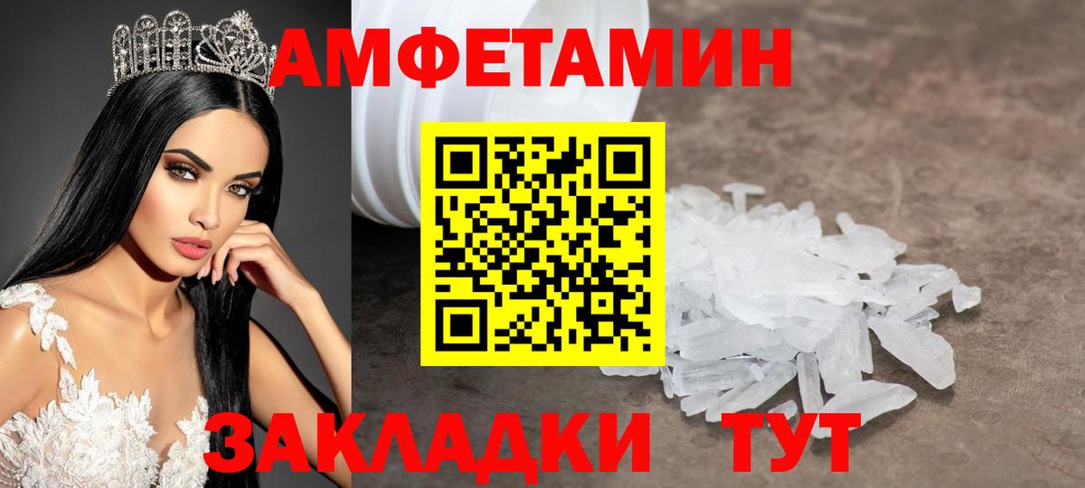 МЕТАМФЕТАМИН пудра  МЕТАМФЕТАМИН пудра  Елабуга  Вход с VPN 