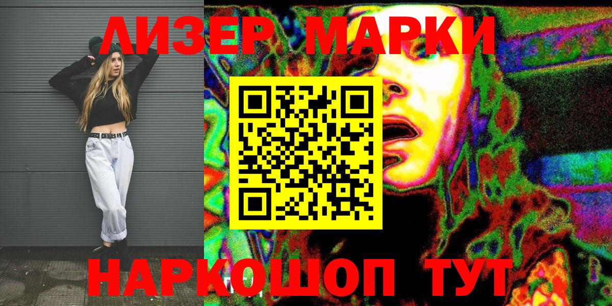 Марки 25I-NBOMe 1500мкг  Вход с VPN  Елабуга  наркошоп  Марки 25I-NBOMe 1500мкг 