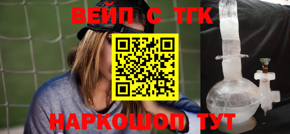 Дистиллят ТГК гашишное масло Елабуга