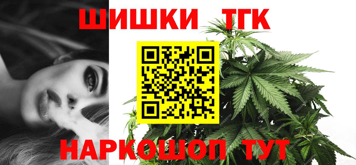 Каннабис THC 21% Елабуга